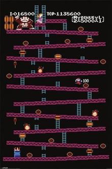 Donkey Kong - Level One - Reg Poster